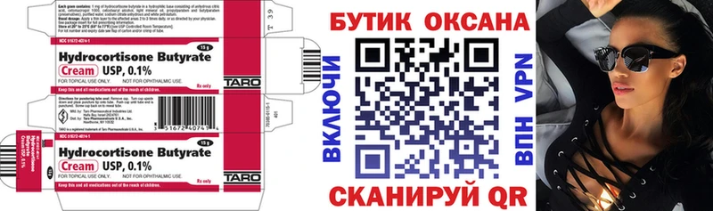 Купить закладки  Орехово-Зуево  Бутират жидкий экстази 