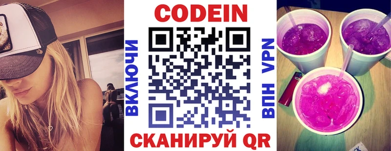 Кодеиновый сироп Lean напиток Lean (лин)  Купить  Орехово-Зуево 