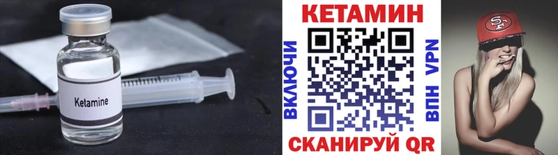 Купить закладки  Орехово-Зуево  КЕТАМИН VHQ 
