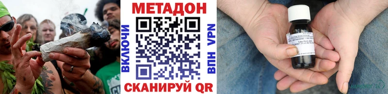 МЕТАДОН VHQ  Купить  Орехово-Зуево 